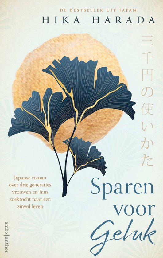 Luk Van Haute, Hika Harada: Sparen voor geluk (Paperback, Dutch language, 2023, Ambo | Anthos)
