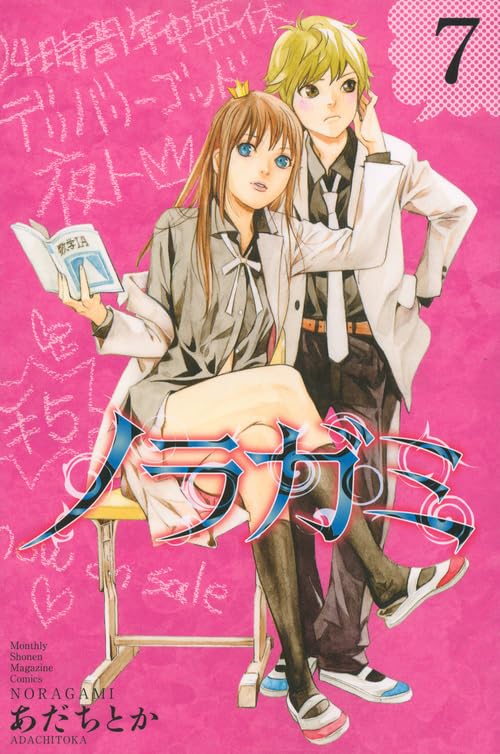 あだちとか: ノラガミ（７） (Paperback, Japanese language, 講談社)