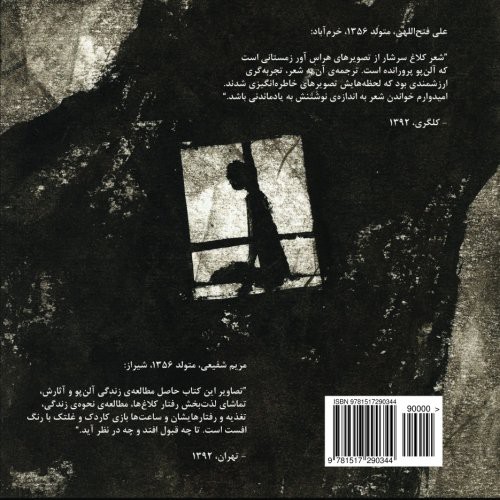 Edgar Allan Poe, Maryam Shafiei, Ali Fatolahi: The Raven (Paperback, 2015, CreateSpace Independent Publishing Platform)