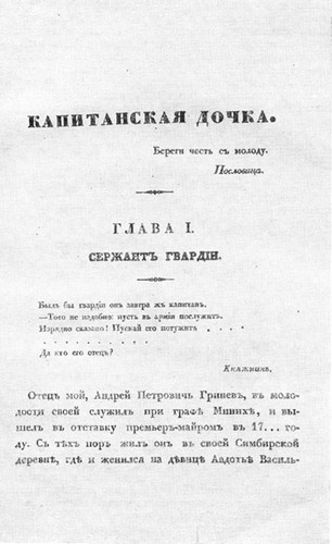 Aleksandr Sergeyevich Pushkin: Капитанская дочка (Russian language, 1836, Sovremennik (literary journal))