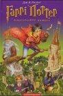 J. K. Rowling: Гаррі Поттер і філософський камінь (Гаррі Поттер, #1) (Ukrainian language, 2002, А-ба-ба-га-ла-ма-га)