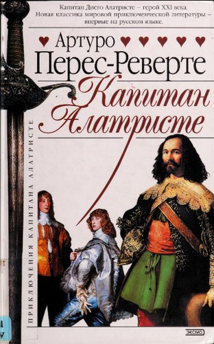 Kapitan Alatriste. (Hardcover, 2004, Eksmo (M.), EKSMO)