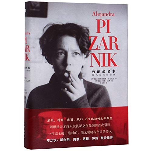 Alejandra Pizarnik: The Complete Poems of Alejandra Pizarnik/ Poesía completa (Hardcover, Writers Publishing House)