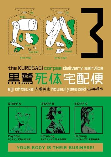 Eiji Ōtsuka, Eiji Ohtsuka, Housui Yamazaki: The Kurosagi corpse delivery service. (Paperback, 2007, Dark Horse)
