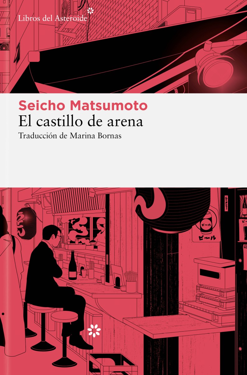 Seicho Matsumoto: El castillo de arena (Paperback, gaztelania language, 2023, Libros del Asteroide)